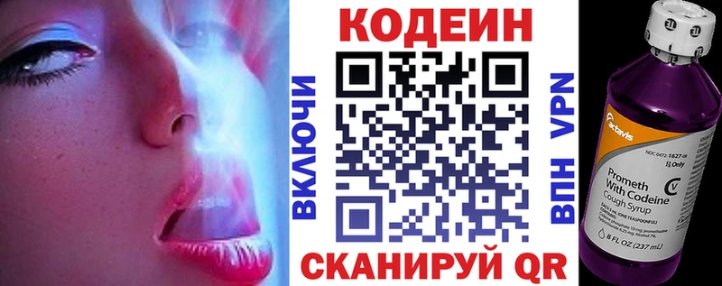 Codein Purple Drank  Чаплыгин 