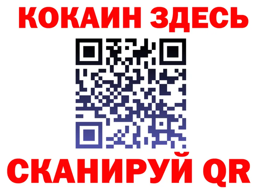 COCAIN FishScale рабочий сайт shop omg Чаплыгин