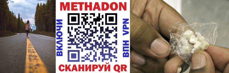 Метадон VHQ  Чаплыгин 